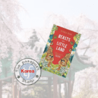 A 20th Century novel of family, friends and fear – set in Korea
